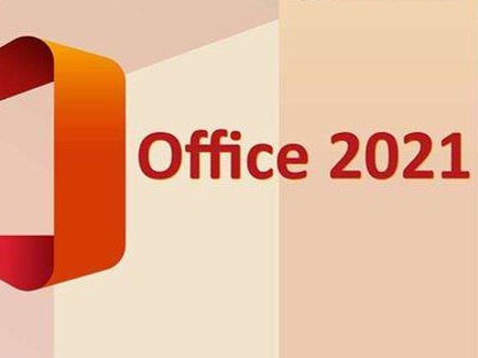Office2021专业增强版官方安装包